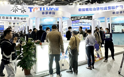 2023中智展盛大举行，带您解锁乐天堂fun88智慧新方案