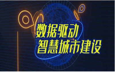 拓视野，促协同丨经开区智能城市产业创新联合会走进乐天堂fun88