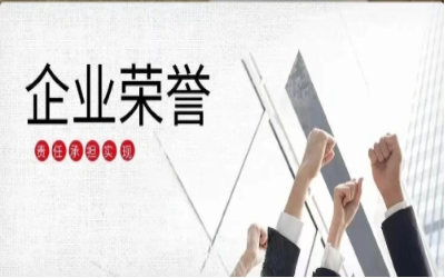 以乐天堂fun88初心，致精品匠心｜再度荣获北京市优质安装工程奖