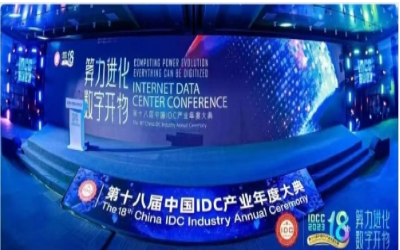 2023 IDC大典｜乐天堂fun88再创佳绩，助力智算中心建设开展