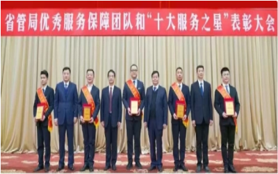 荣耀来袭！“优秀服务保障团队” &“十大服务之星”
