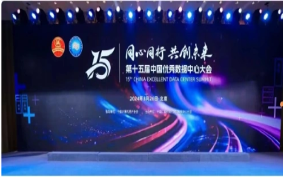 蝉联佳绩，卓越之路｜获“数据中心工程企业”前五强